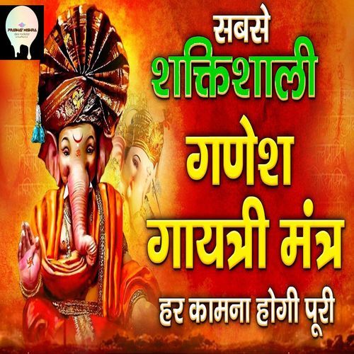 Ganesha Gayatri Mantra For Success And Prosperity