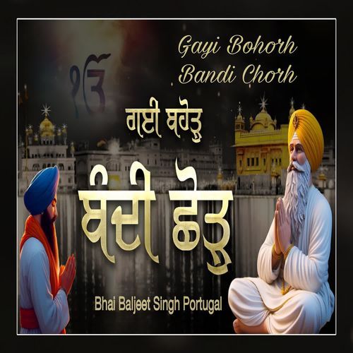 Gayi Bohorh Bandi Chorh