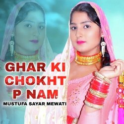 Ghar Ki Chokht P Nam-Iw0PRQNRRmA