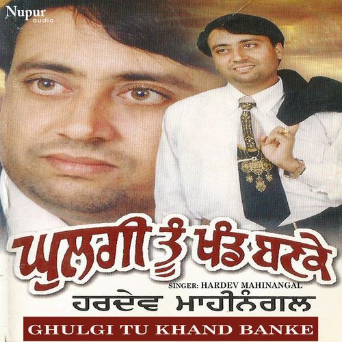 Raas Na Aaiyan Akhiyan Lagiyan