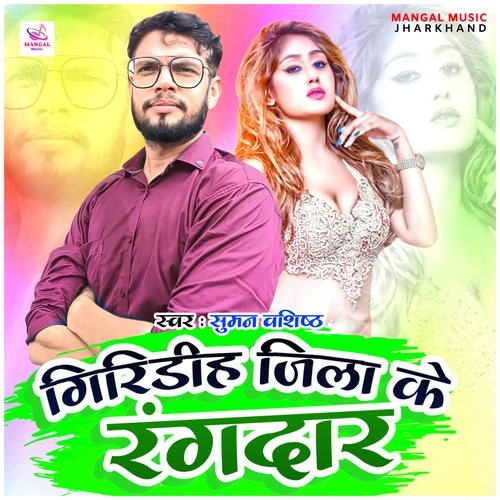 Giridih Jila Ke Rangdar