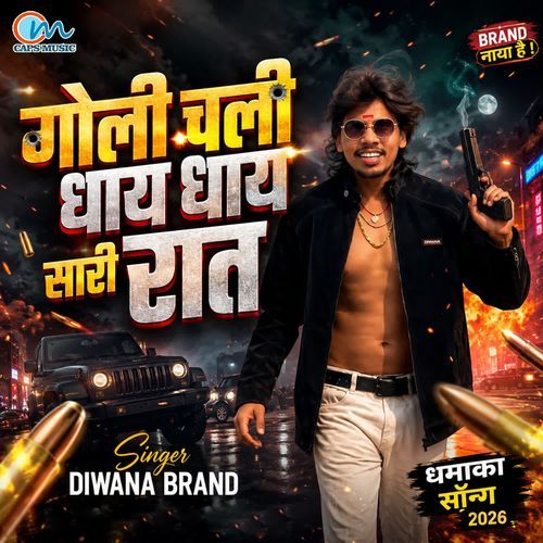Goli Chali Dhay Dhay Sari Rat