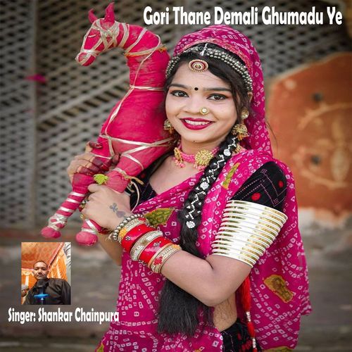 Gori Thane Demali Ghumadu Ye