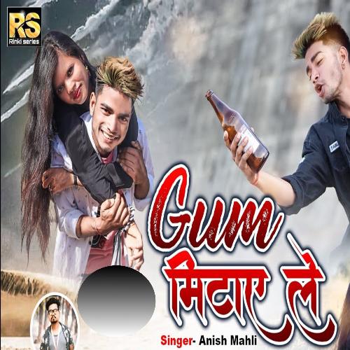 Gum Mitaye Le