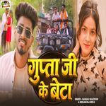 Gupta Ji Ke Beta artwork
