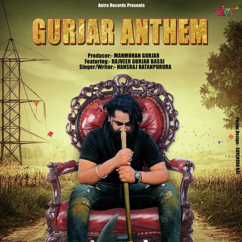 Gurjar Anthem