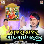 Hajara Hajar Maa Dagai Bahuchar