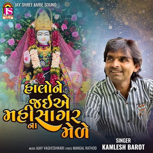 Halone Jaiae Mahisagarna Mede