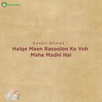Halqe Maen Rasoolon Ke Voh Mahe Madni Hai