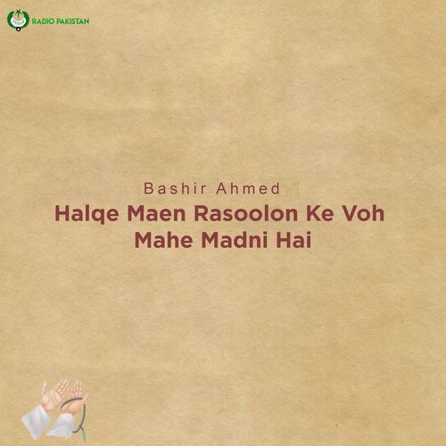 Halqe Maen Rasoolon Ke Voh Mahe Madni Hai