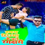 Hamara Hiraua Ke Chale Rangdari