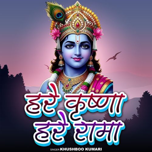 Hare Krishna Hare Rama