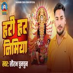 Hari Har Nimiya