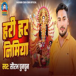Hari Har Nimiya