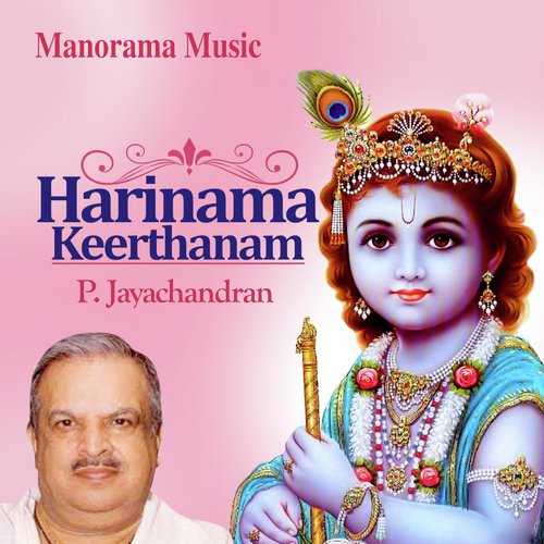 Harinamakeerthanam