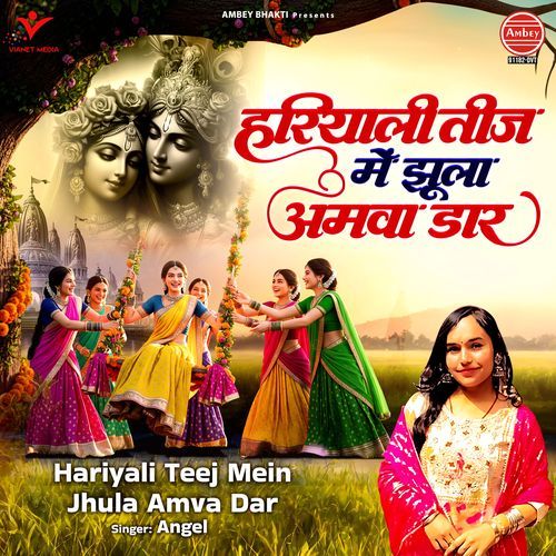 Hariyali Teej Mein Jhula Amva Dar