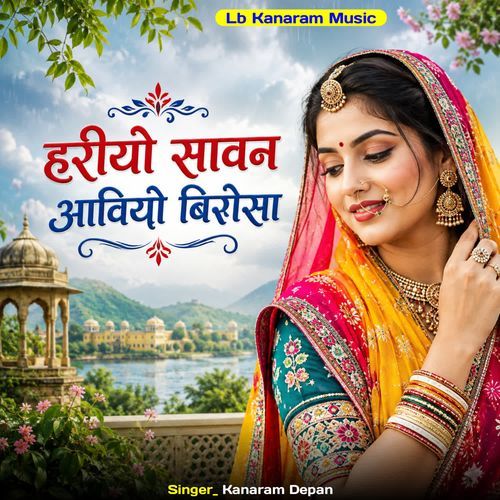 Hariyo Sawan Aaviyo Birosa