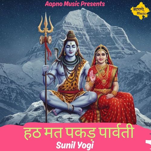 Hath Mat Pakd Parvati