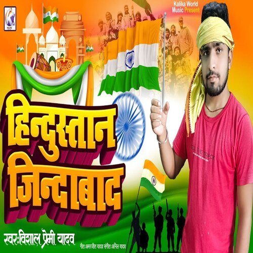 Hindustan  Jindabad