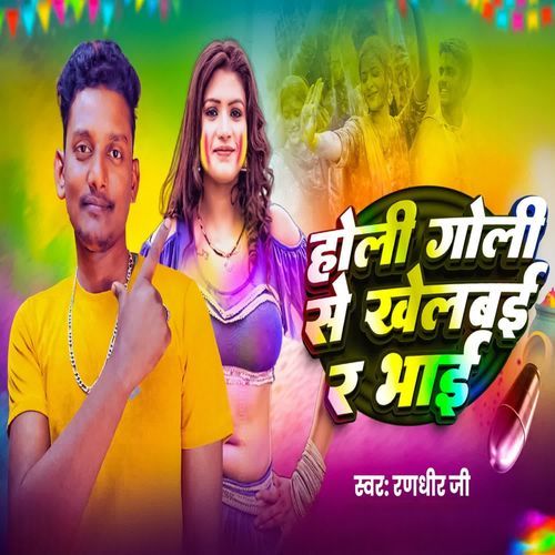 Holi Goli Se Khelabi Re Bhai