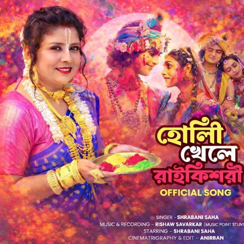 Holi Khele Rai Kishori