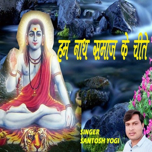 Hum Nath Samaj Ke Cheete