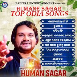 Humane Sagar Top Odia Songs
