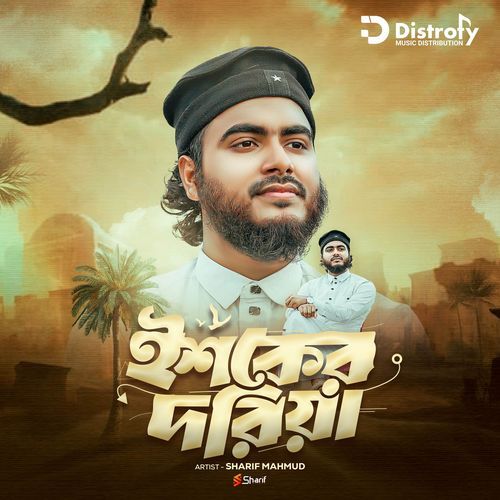Ishqer Doriya