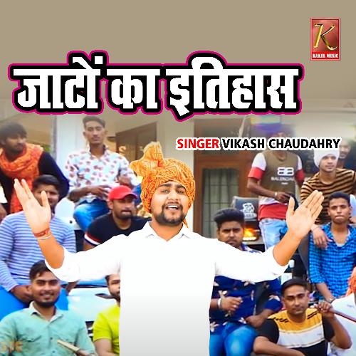 Jaato Ka Itihaas