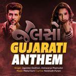 Jalso Gujarati Anthem