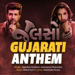 Jalso Gujarati Anthem