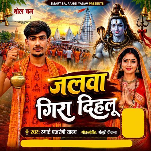 Jalwa Gira Dihalu