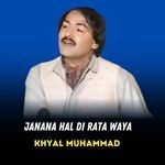 Janan Ma Sara Rana Juda Shwi