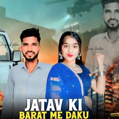 Jatav Ki Barat Me Daku