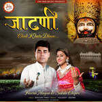 Jatni Chali Khatu Dham