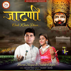 Jatni Chali Khatu Dham-EzADZ0BiAl4