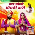 Jay Bolo Bhomji Ba Ri