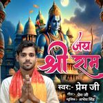Jay Shree Ram
