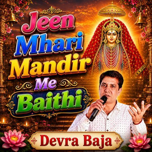 Jeen Mhari Mandir Me Baithi