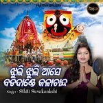 Jhuli Jhuli Ase Badadande Kalachanda