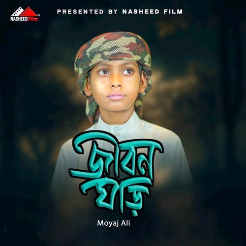 Jibon Ghori (Vocal Version)