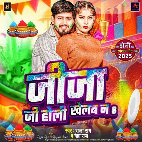 Jija Ji Holi Khelab Na