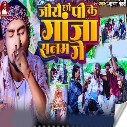 Jiyae Chhi Pee Ke Ganja Sanam Ge