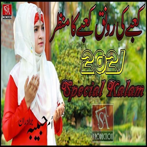 Kabe Ki Ronaq Kabe Ka Manzar