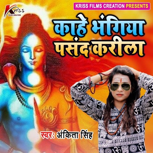 Kahe ke Bhangiya pasand karila