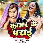 Kajar Ke Parai (Sohar)