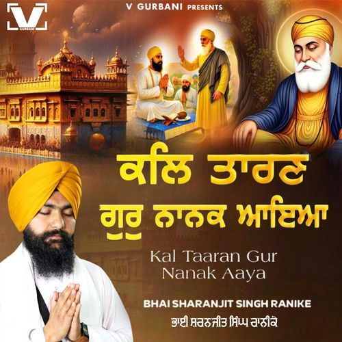 Kal Taran Gur Nanak Aaya