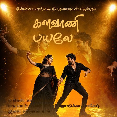Kalavani Payalae