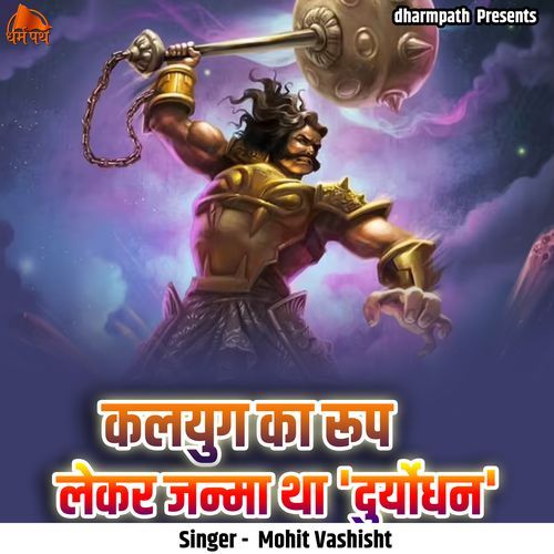 Kalyug Ka Roop Lekar Janma Tha Duryodhan