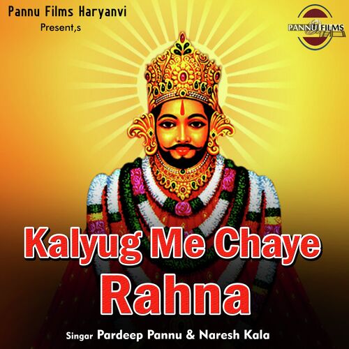 Kalyug Me Chaye Rahna